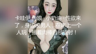 卡哇伊 伪娘 · 小奶油 · 性欲来了，身边没男人，在床上一个人玩，插着肉棒自慰喷射！ 